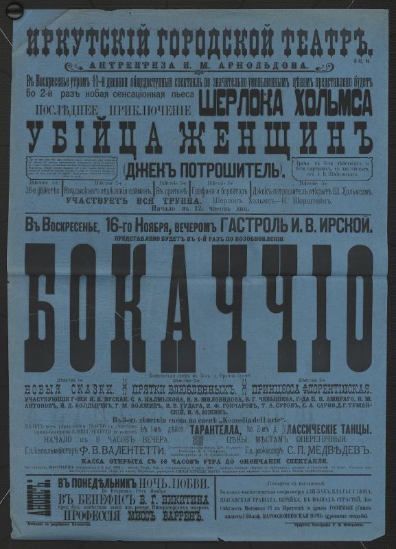   . "  .  ". ,  .   .  .. . 16  1908 .