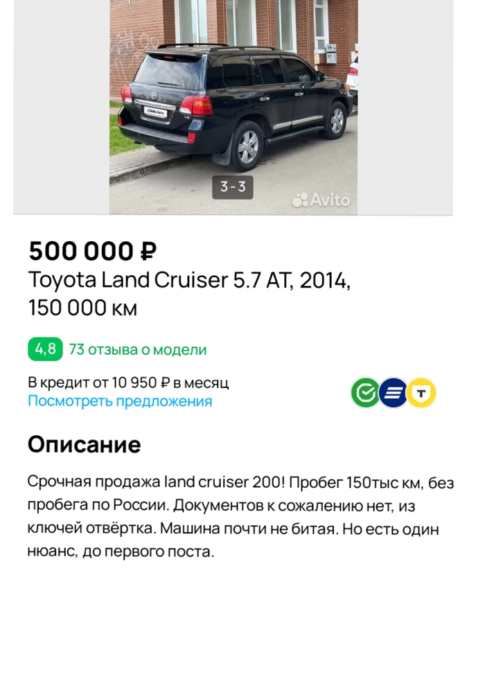 Срочно продам 200ку