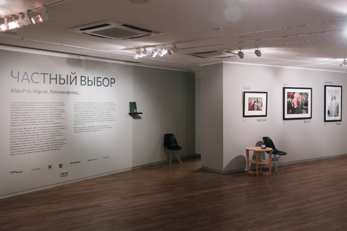 Экспозиция «Частный выбор. Ман Рэй, Кертес, Блюменфельд»