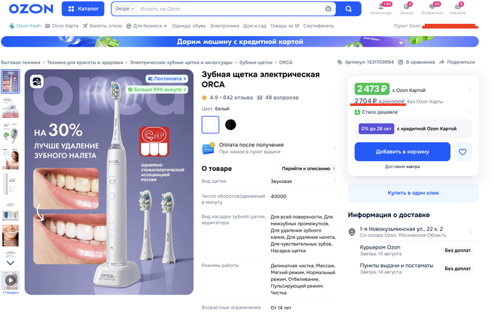  4 197 527 (99%)     OZON, , , ,  