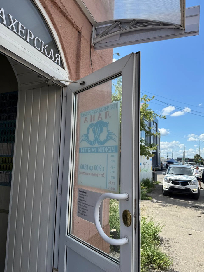 Обойдусь без стрижки, пожалуй