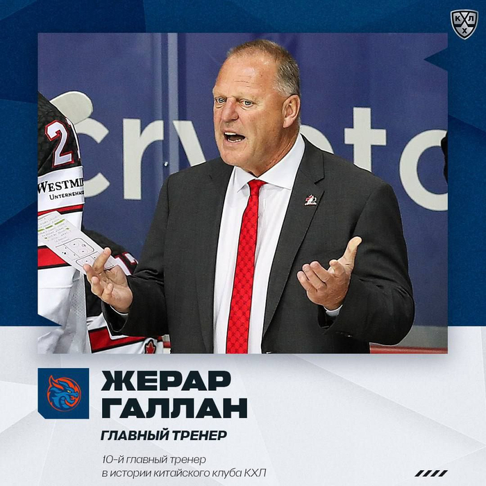 Жерар Галлан возглавил «Шанхай»