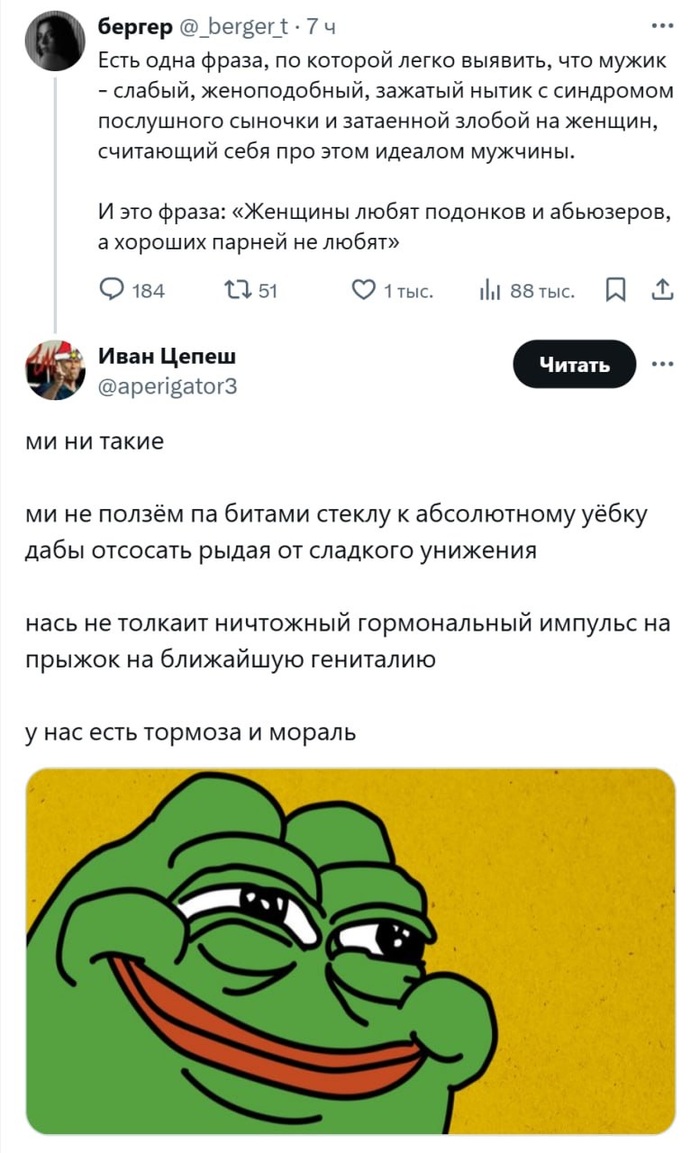 Ми больше не волки