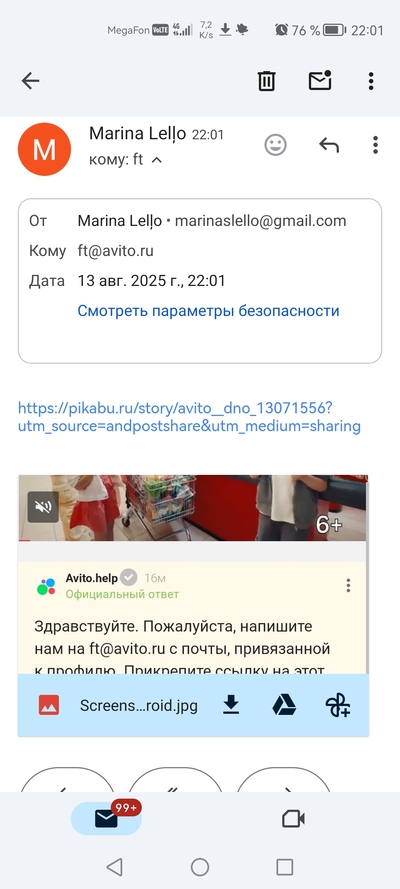 Иллюстрация к комментарию