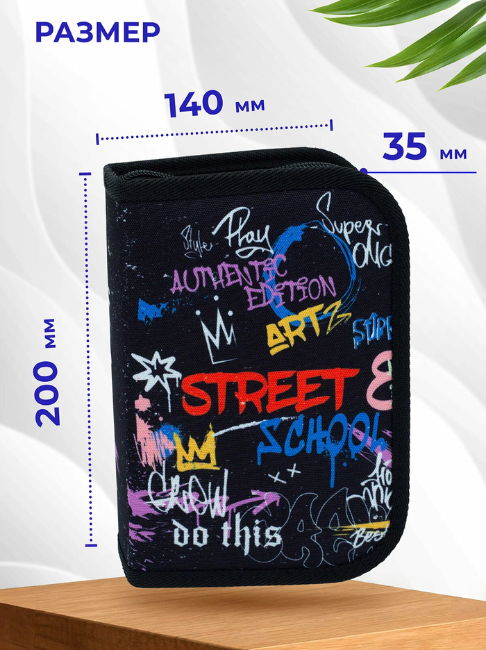 Пенал-книжка с граффити