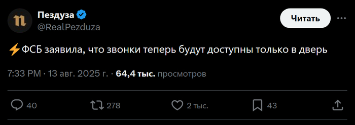       , X (Twitter), Pezduza, Fake News, , , 