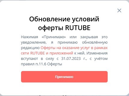   ? RUTUBE,  ,  , 