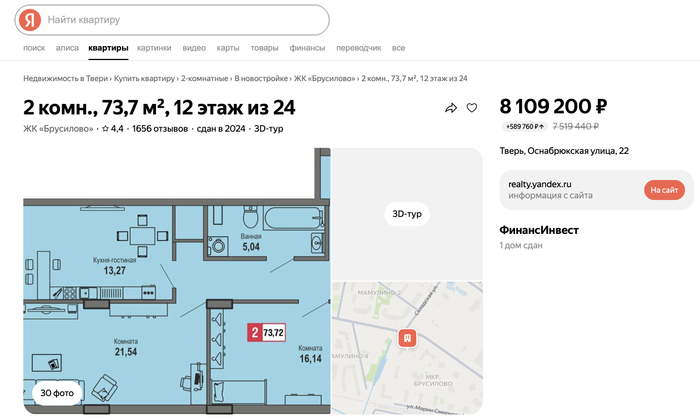   <a href="https://pikabu.ru/story/interaktivnyie_3dplanirovki_s_turom_dlya_zastroyshchikov_13074248?u=https%3A%2F%2Fyandex.ru%2Frealty%2Foffer%2F3074708907006738793&t=%D0%B2%20%D1%8D%D1%82%D0%BE%D0%B9%20%D0%BA%D0%B0%D1%80%D1%82%D0%BE%D1%87%D0%BA%D0%B5%20%D0%BD%D0%B0%20%D0%AF%D0%BD%D0%B4%D0%B5%D0%BA%D1%81%D0%B5&h=d5e2042900385367b3646ac650426fde8b0ae578" title="https://yandex.ru/realty/offer/3074708907006738793" target="_blank" rel="nofollow noopener">    </a>