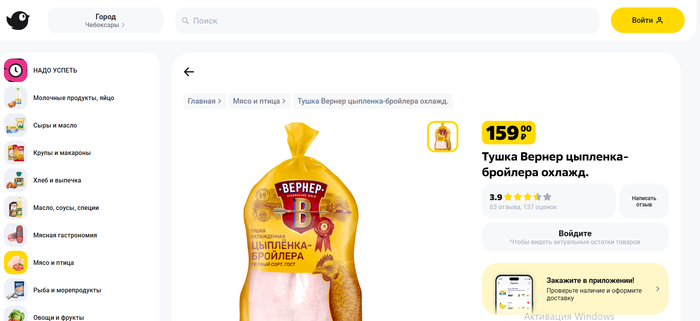 <!--noindex--><a href="https://pikabu.ru/story/khde_kupit_samuyu_deshevuyu_kurochku_smotrim_evropu_amerikosiyu_stranyi_byivshego_sssr_chast_1__stranyi_byivshego_sssr_13074591?u=https%3A%2F%2Fchizhik.club%2Fcatalog%2Fmiaso-i-ptitsa%2Fproduct_tushka-verner-tsyplenka-broilera-okhlazhd-10062%3FcityId%3Ddd8caeab-c685-4f2a-bf5f-550aca1bbc48&t=https%3A%2F%2Fchizhik.club%2Fcatalog%2Fmiaso-i-ptitsa%2Fproduct_tushka-v...&h=0bbd62e50c4da82b8152602fa2b147563958350e" title="https://chizhik.club/catalog/miaso-i-ptitsa/product_tushka-verner-tsyplenka-broilera-okhlazhd-10062?..." target="_blank" rel="nofollow noopener">https://chizhik.club/catalog/miaso-i-ptitsa/product_tushka-v...</a><!--/noindex-->