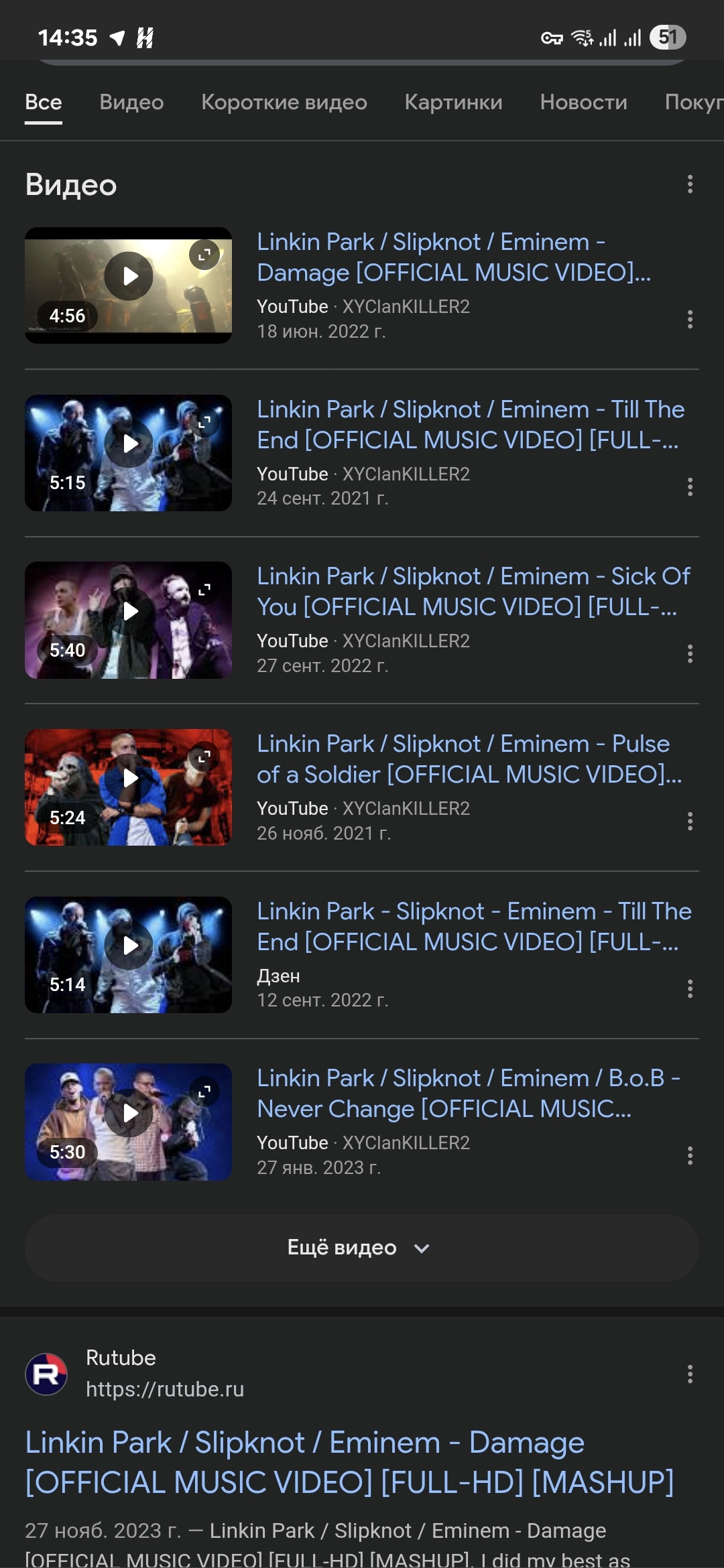 Slipknot+Linkin Park+Eminem - Slipknot, Linkin Park, Eminem, Видео, Вертикальное видео, Музыка