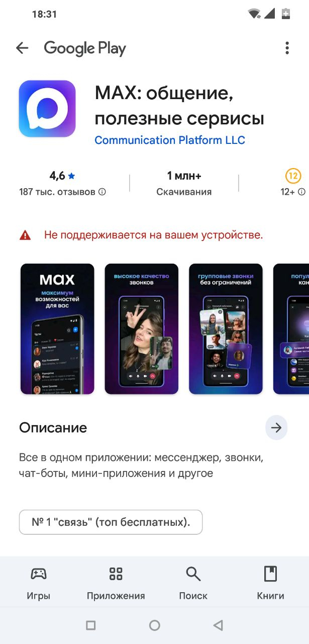 Я того рот компот!