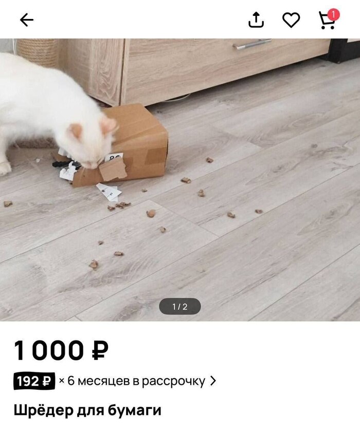 Шрёдер для бумаги