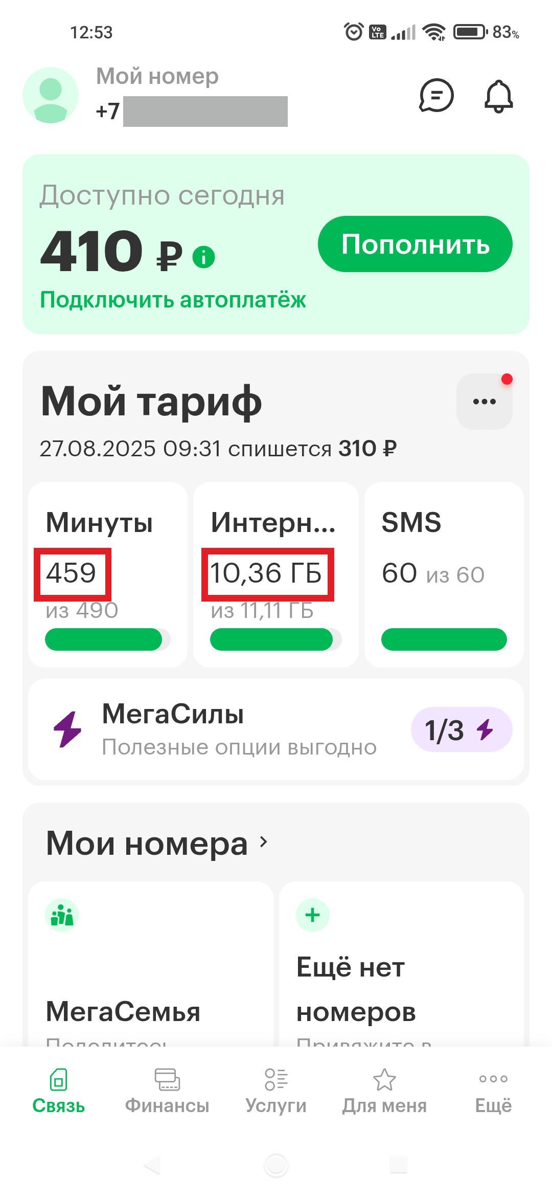 Reply to the post Mobile operators rejoice or Thank you for bringing us back to the cozy 2000s! - A wave of posts, Text, Reply to post, Mat, Telegram blocking, Unwanted calls, Blocking, Whatsapp, Telegram, Internet, Law, Politics