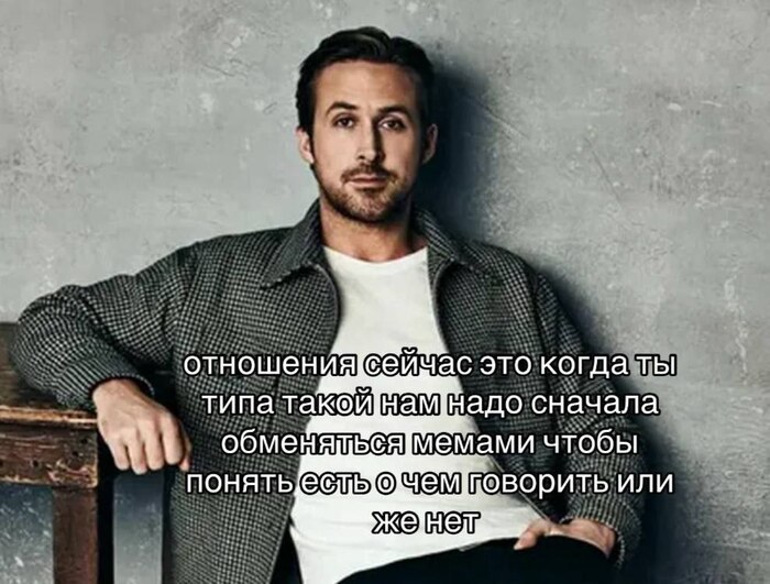 Райан Гослинг говорит: