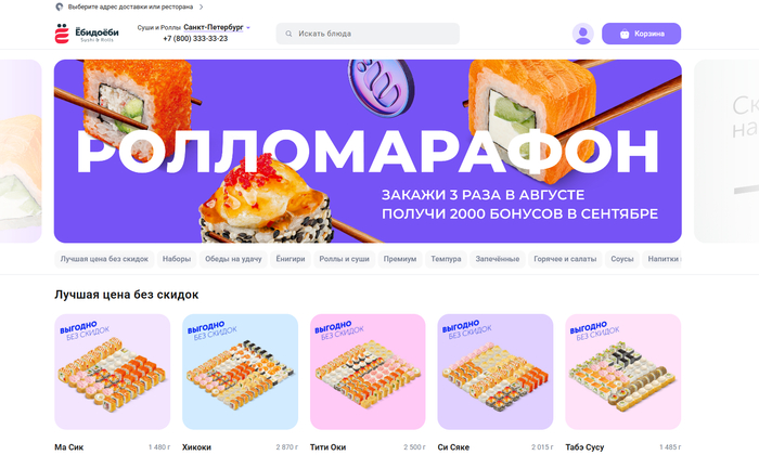 Скриншот сайта Ёбидоёби