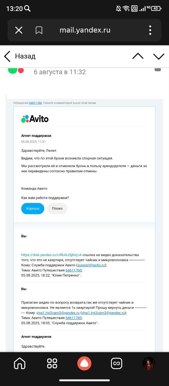 Вот эти ублюдки их так покрывают.. Б