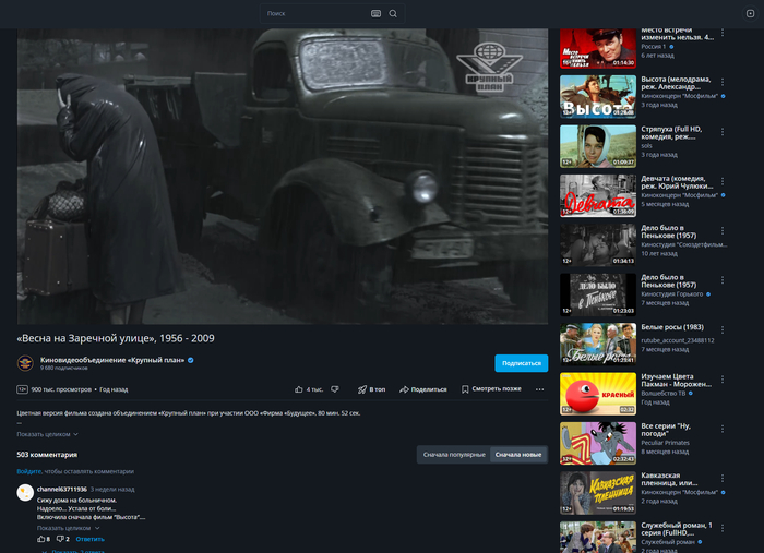 , ,  ... RUTUBE, YouTube, , , , 