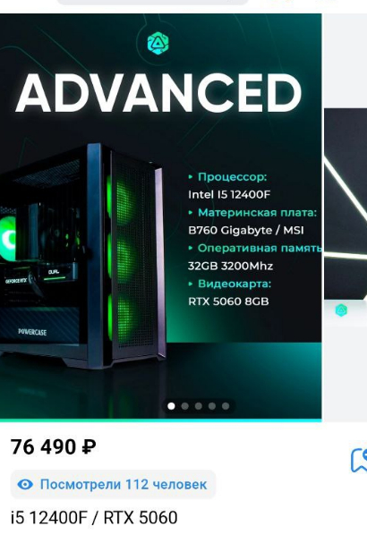        rtx5060  76  ? , ,  , ,  