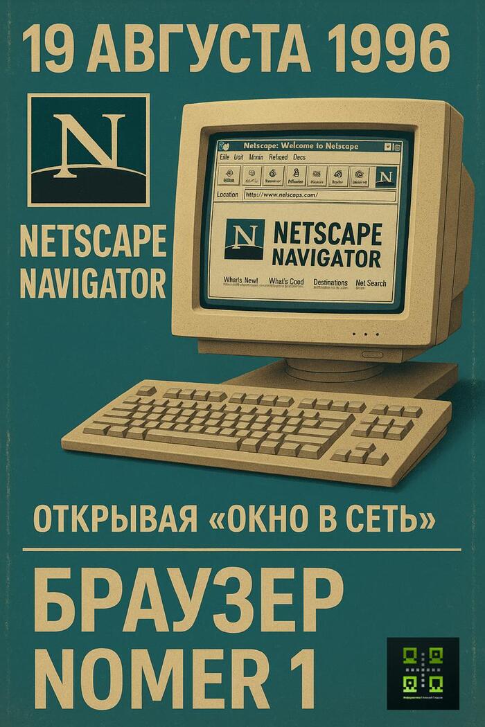 19.08.1996   Netscape Navigator 3.0 [_] , Javascript, Google Chrome, Edge, Safari, Netscape, Netscape navigator,  IT, ,   ,  , 