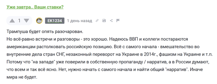 Обсуждение?