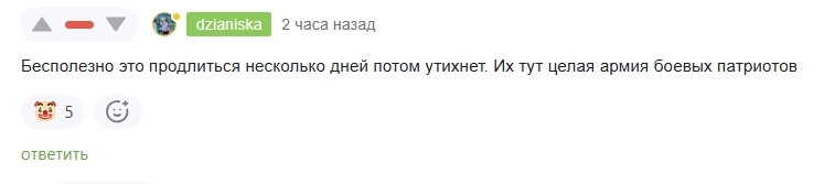 Кто сидит в разделе политика - Моё, Комментарии, Юмор, Пикабу, Текст