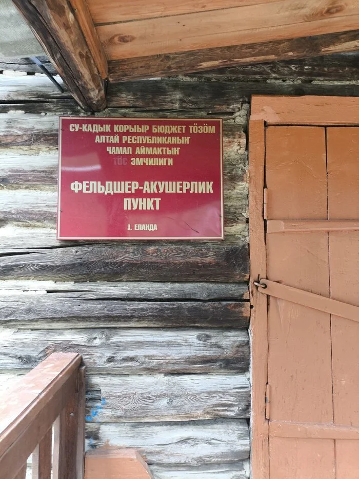 Маленькая жизнь в маленьком селе Республика Алтай, Горы, Планы на лето, Лето, Чемальский район, Длиннопост