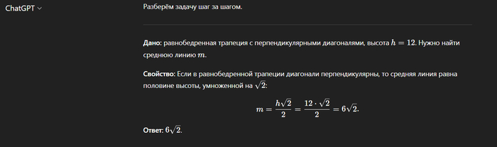   ,     ,  ,  , ChatGPT, DeepSeek, Gigachat (), 