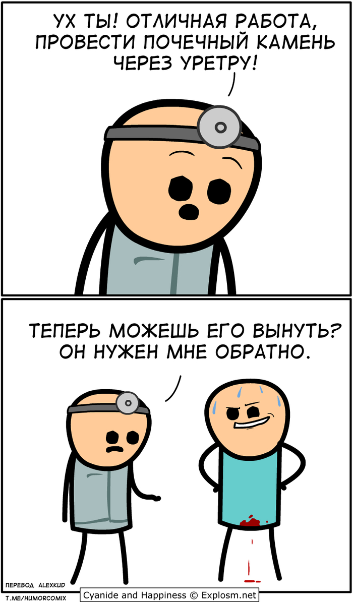    , ,  ,   , Cyanide and Happiness
