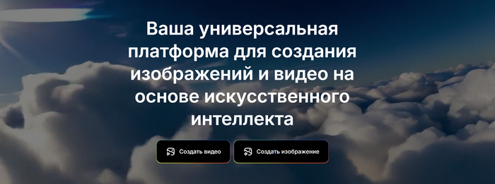 Лучшие нейросети для создания видео из фото и описания: ИИ для генерации видео ИИ доступные в РФ Нейросети, Видео, Sora, Гифка, Без звука, Короткие видео, Длиннопост
