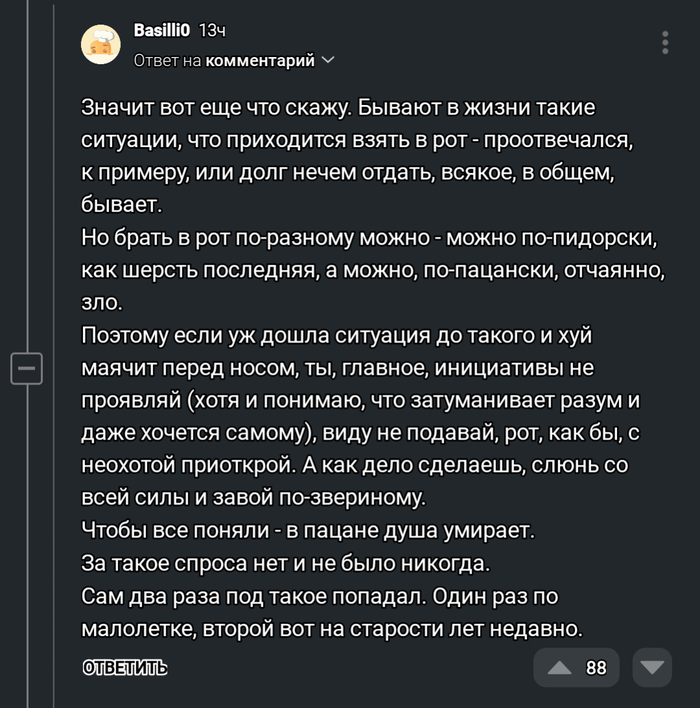 Немного чётких пацанских понятий с Пикабу)