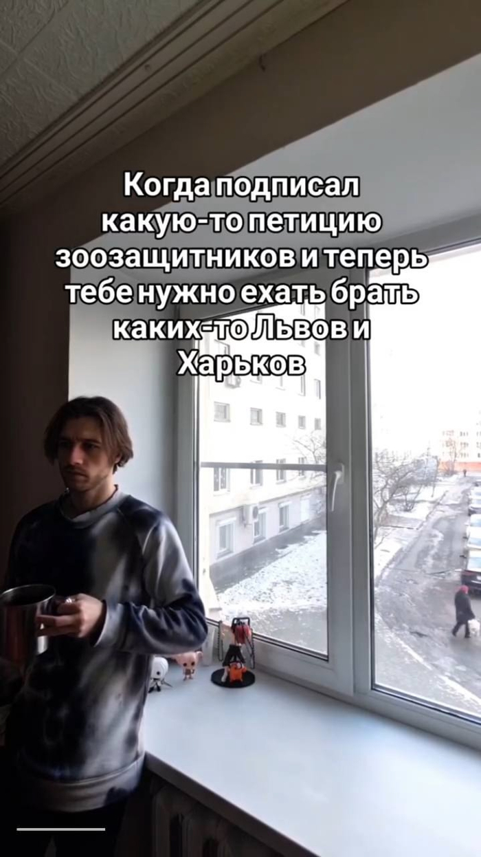 Берегитесь зоозащитников, подпись просящих!