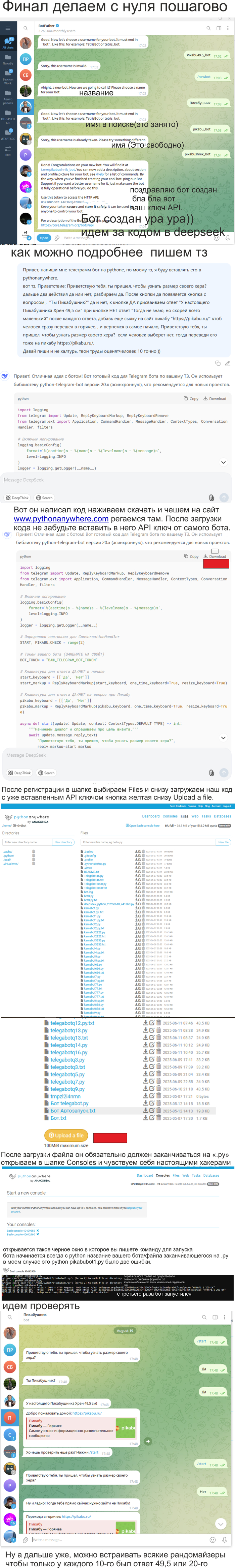   ,  .(    , ) Telegram, , 