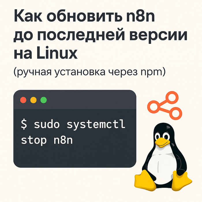   n8n     Linux Linux, , , 