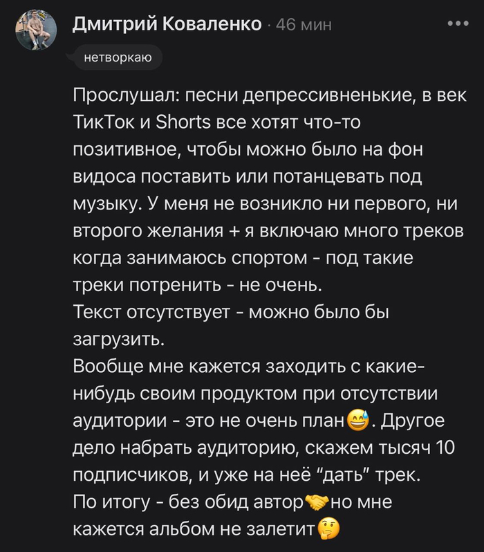 Чел пролетел по жизни как влажная салфетка по барной стойке. Ни зацепочки, ни заусенчика!