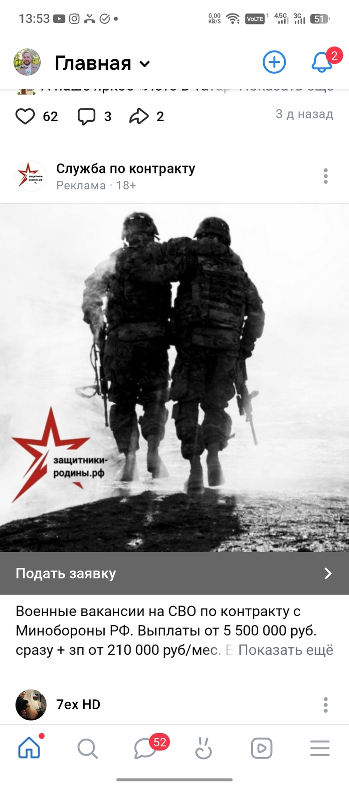 Кринжовая реклама СВО