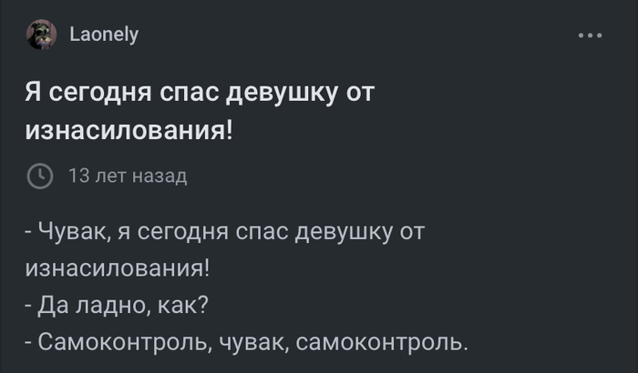 <a href="https://pikabu.ru/story/s_odnoy_storonyi_anekdot_pro_zhurnalistov_s_drugoy_storonyi_13096993?u=https%3A%2F%2Fpikabu.ru%2Fstory%2Fya_segodnya_spas_devushku_ot_iznasilovaniya_315247&t=%D0%AF%20%D1%81%D0%B5%D0%B3%D0%BE%D0%B4%D0%BD%D1%8F%20%D1%81%D0%BF%D0%B0%D1%81%20%D0%B4%D0%B5%D0%B2%D1%83%D1%88%D0%BA%D1%83%20%D0%BE%D1%82%20%D0%B8%D0%B7%D0%BD%D0%B0%D1%81%D0%B8%D0%BB%D0%BE%D0%B2%D0%B0%D0%BD%D0%B8%D1%8F%21&h=935d6c3595b7c1dba076bdbe5f2b979815aa1eb4" title="https://pikabu.ru/story/ya_segodnya_spas_devushku_ot_iznasilovaniya_315247" target="_blank">     !</a>