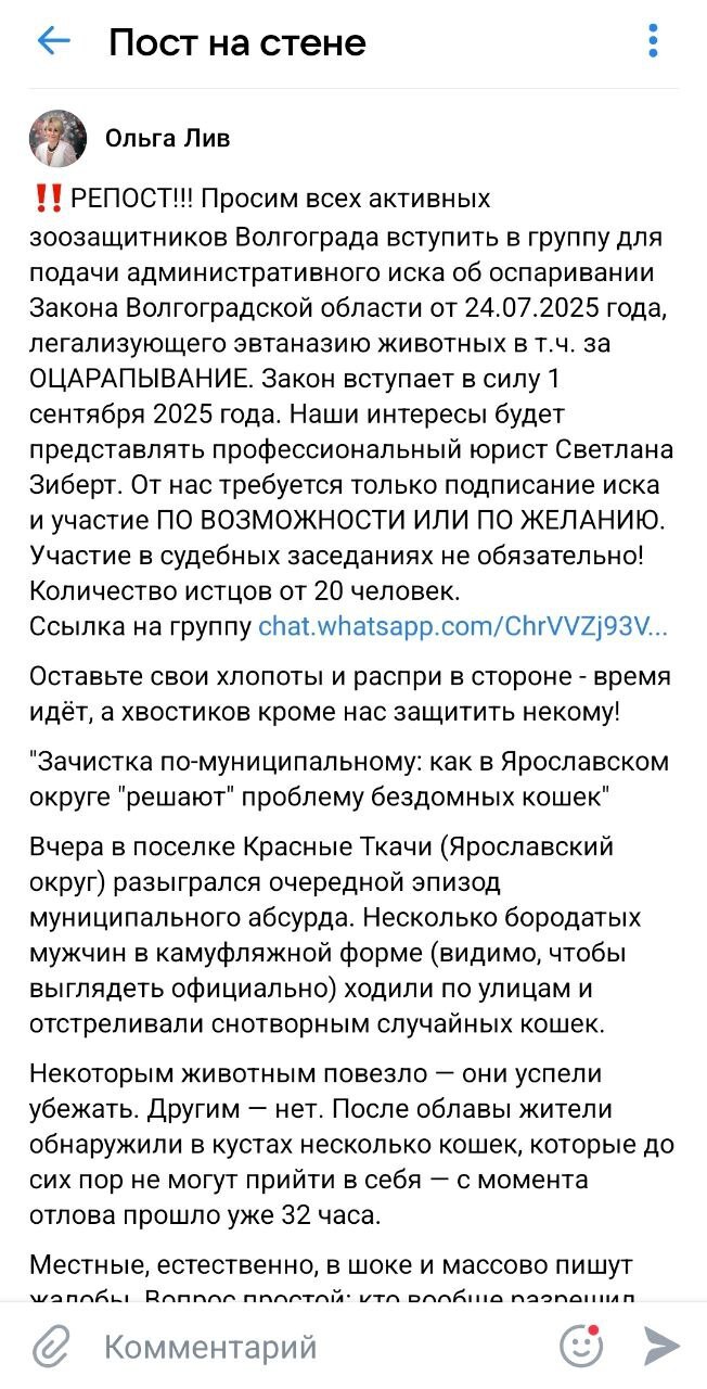 <!--noindex--><a href="https://pikabu.ru/story/zoozashchitniki_sobirayutsya_osparivat_zakon_volgogradkoy_oblasti_kotoryiy_predpolagaet_umershchvlenie_brodyachikh_sobak_13098424?u=https%3A%2F%2Fvk.com%2Fwall278500926_7987&t=https%3A%2F%2Fvk.com%2Fwall278500926_7987&h=c94f0932d4335dbee0b60e65bf6ca09be917da88" title="https://vk.com/wall278500926_7987" target="_blank" rel="nofollow noopener">https://vk.com/wall278500926_7987</a><!--/noindex-->