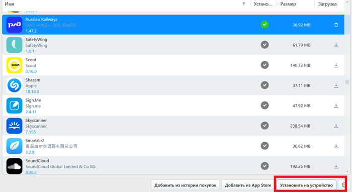 Телефон В iMazing с учеткой a@gmail.com - устанавливаем приложения