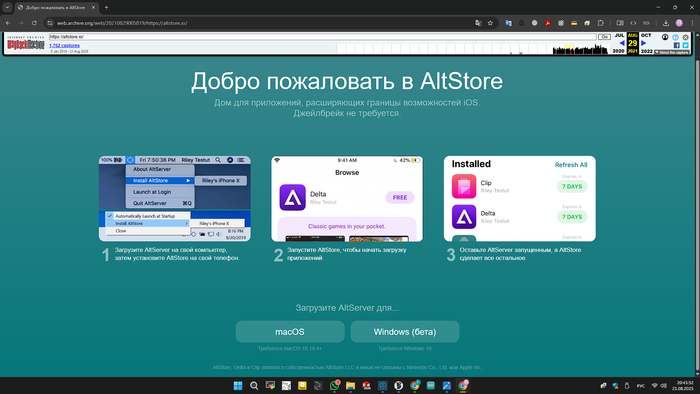 Как скачать любую версию приложения на Windows l MacOS