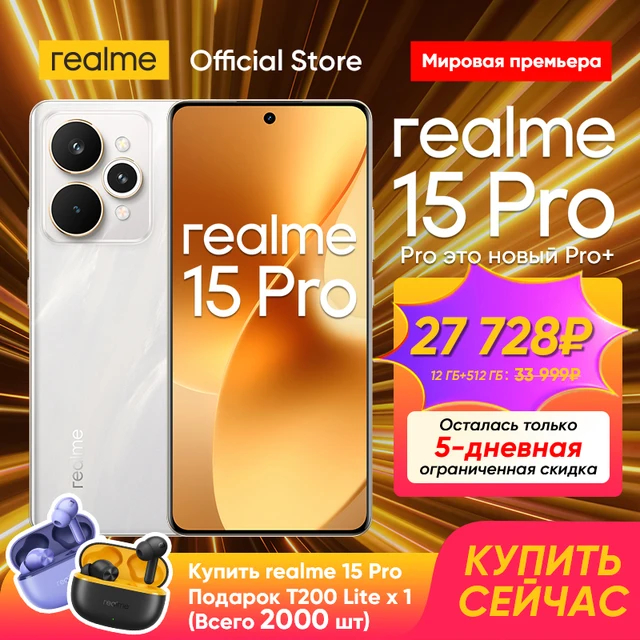 Realme 15 Pro 5G      , AliExpress, , , , , , 