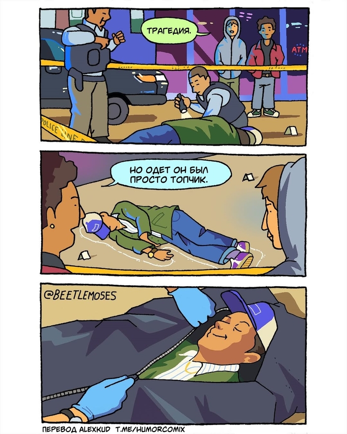 Всегда хорошо одеваюсь, выходя из дома