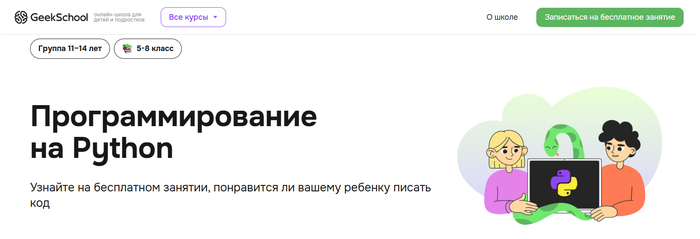 ТОП-30 лучших онлайн-курсов для детей в 2025 году