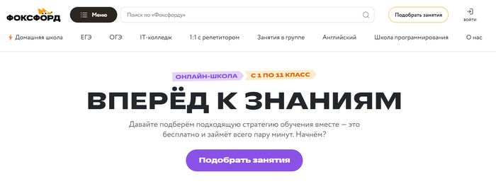 ТОП-30 лучших онлайн-курсов для детей в 2025 году