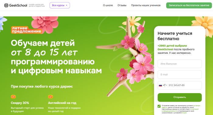 ТОП-30 лучших онлайн-курсов для детей в 2025 году