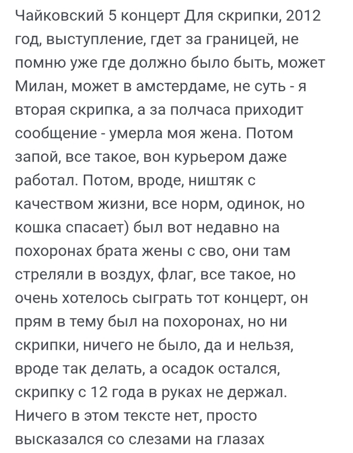 "Твоя апрельская ложь"