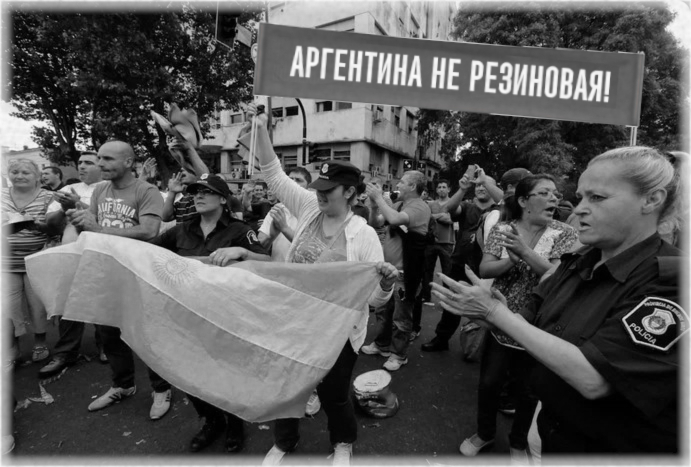 Аргентина. 1945 год. Протесты против массового приезда европейцев