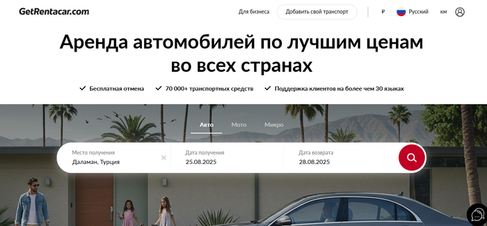 Прокат авто в Даламане