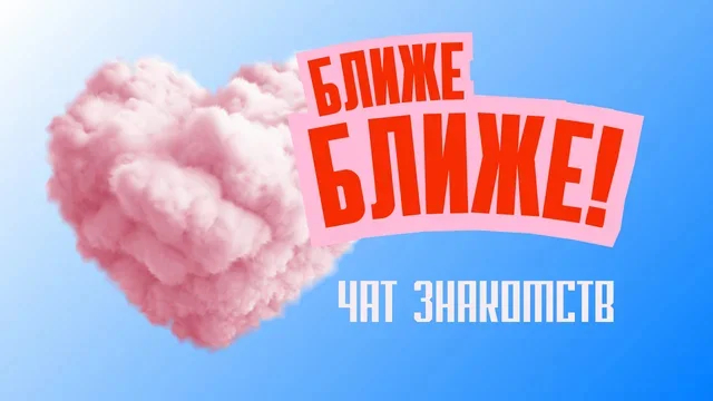 знакомства чат секс