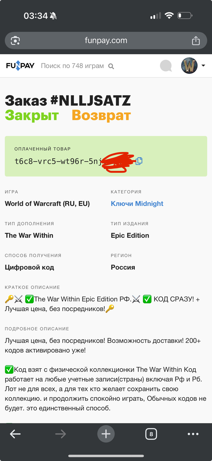        , Funpay, , , 