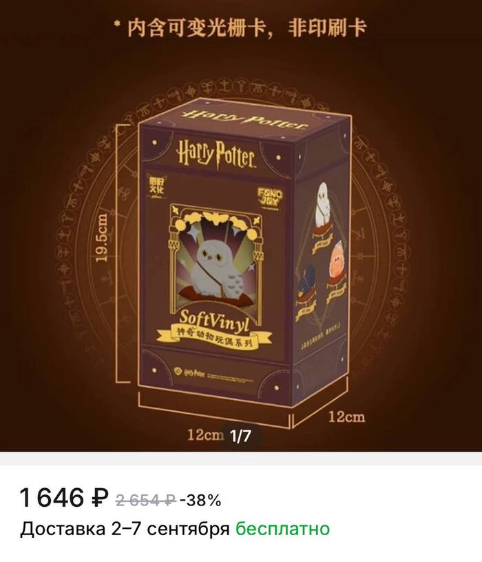 Лабубу для Поттероманов. В коллекции доступны 3 зверушки: Букля, Нюхаль и Пушистик. Их можно повесить как брелок или обвес на сумку